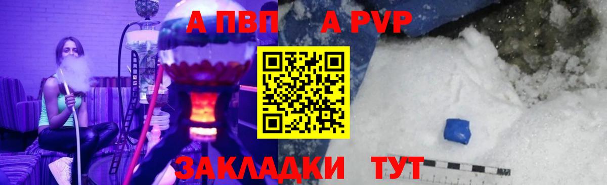 Alfa_PVP Crystall  APVP мука  Вход с VPN  Alpha-PVP  Камышин 