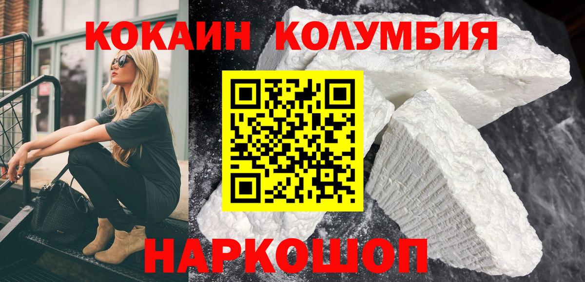 COCAIN Колумбийский Камышин