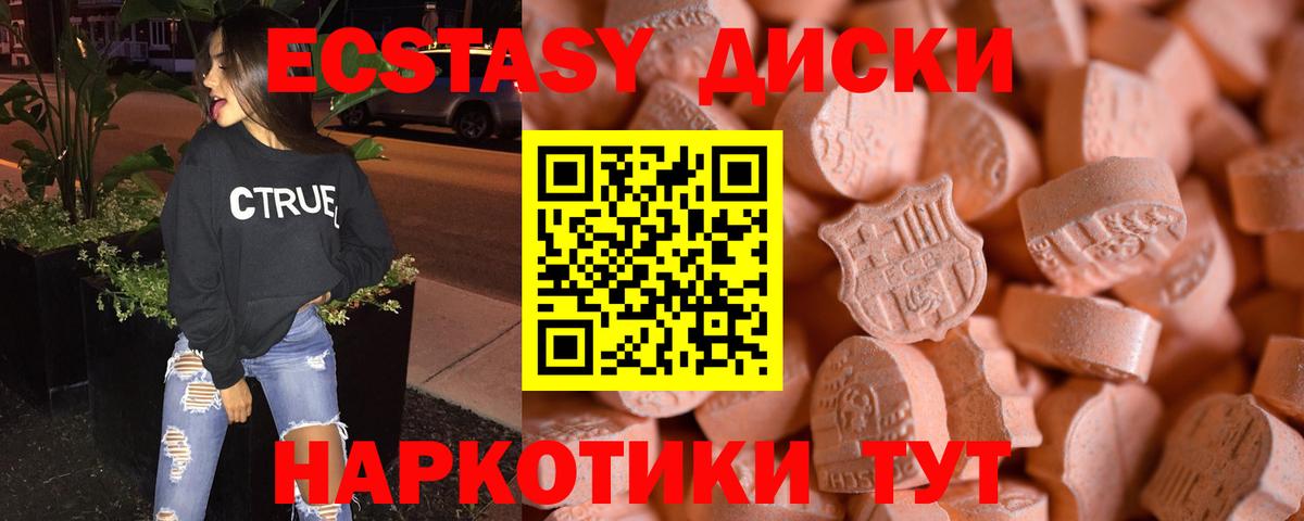 ЭКСТАЗИ 300 mg Камышин