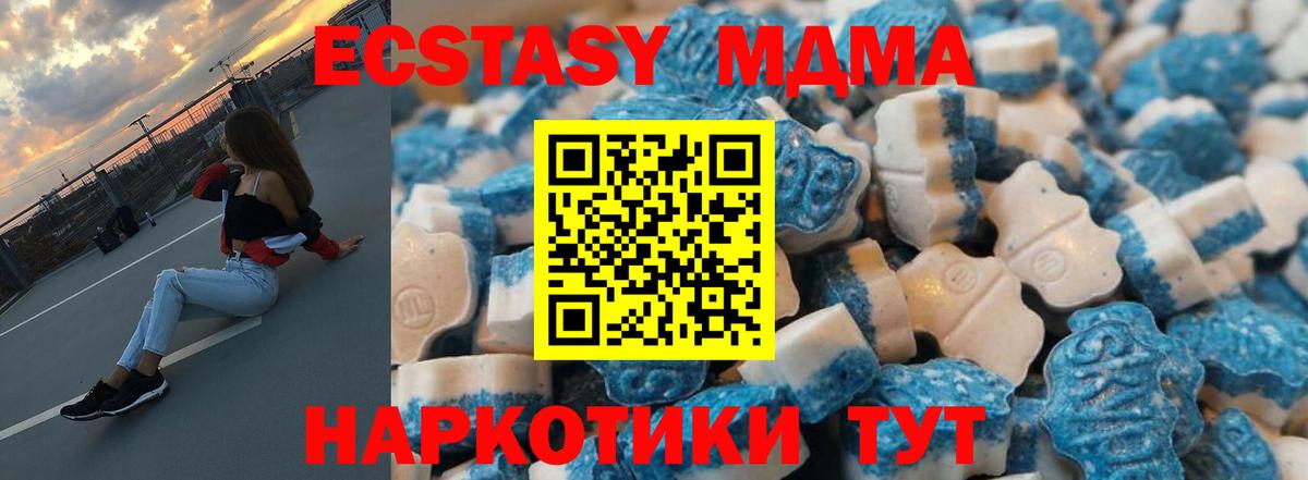Ecstasy 280мг  Вход с VPN  сколько стоит  Камышин 