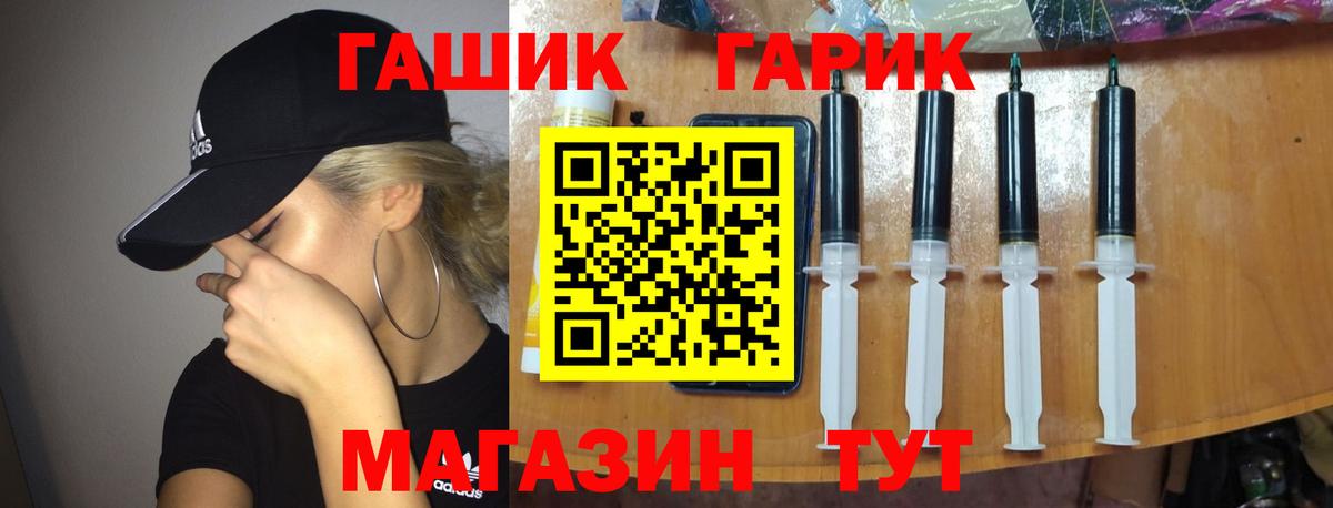 ГАШИШ гарик  Вход с VPN  ГАШИШ  Камышин  цены   Гашиш гарик 
