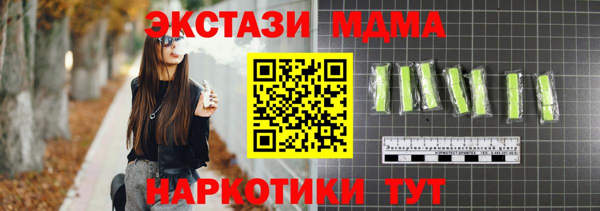 Камышин  MDMA Molly  Вход с VPN  MDMA Molly 