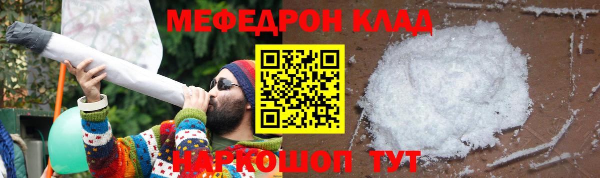 Меф Камышин