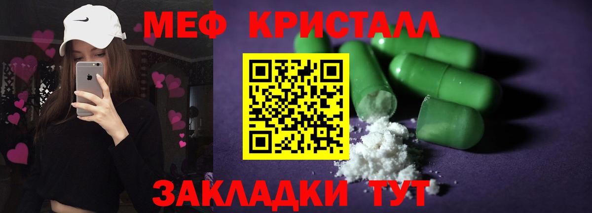 Меф  МЯУ-МЯУ VHQ  Камышин  Вход с VPN  МЕФ  МЯУ-МЯУ mephedrone 