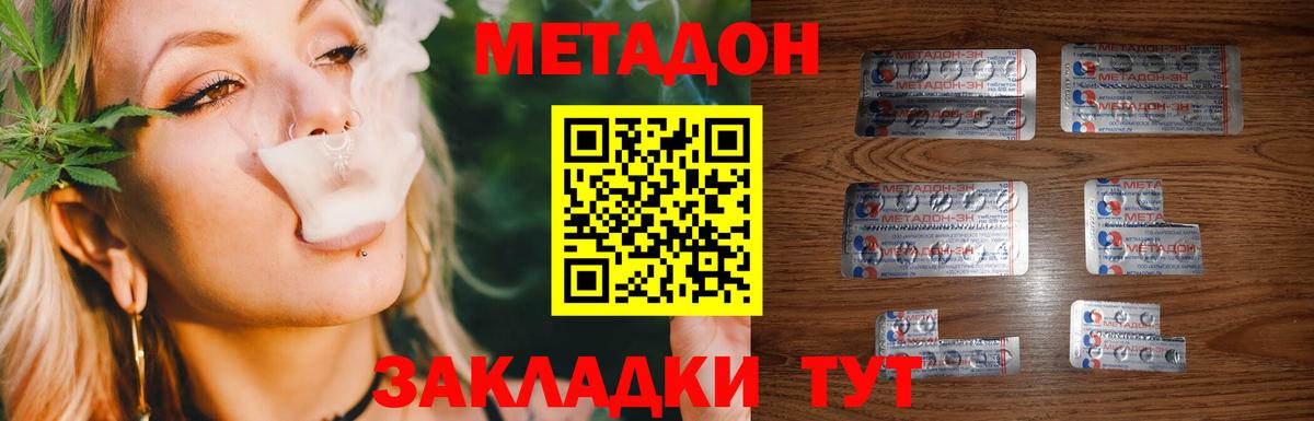 МЕТАДОН мёд  Метадон VHQ  Камышин  Вход с VPN 