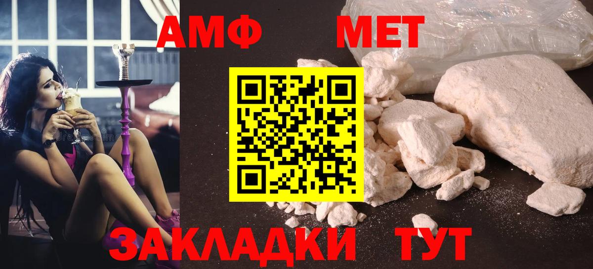 Камышин  Первитин мет  Метамфетамин  Вход с VPN 
