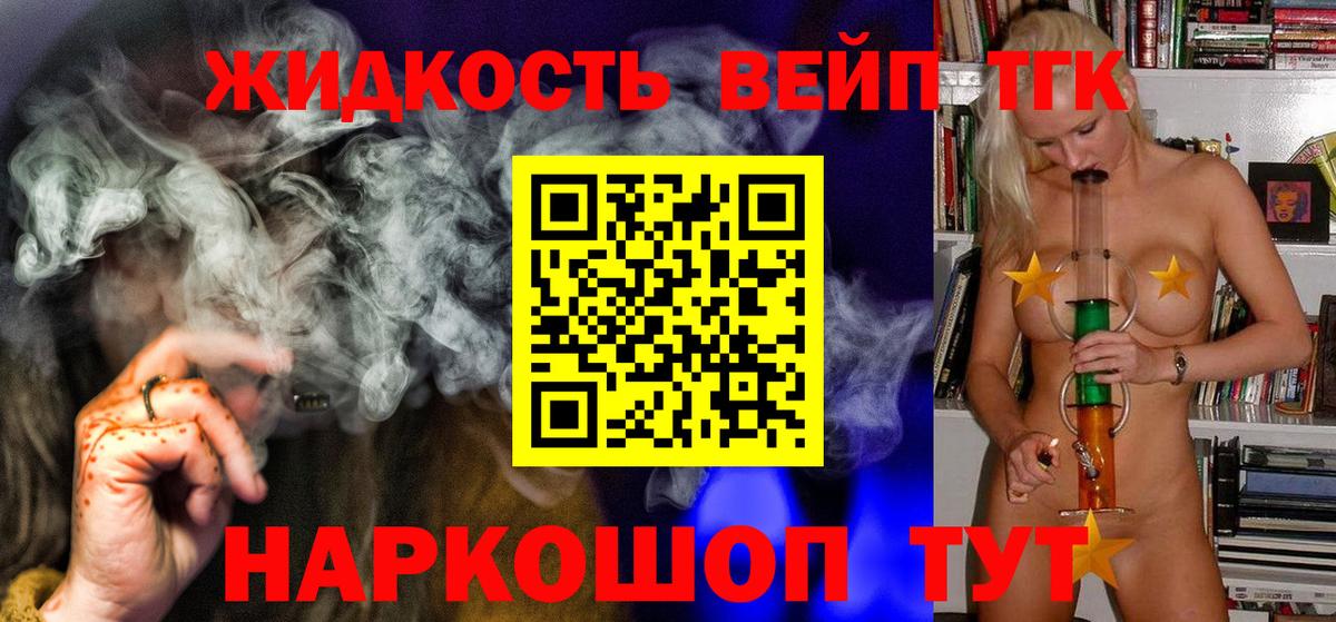 ТГК гашишное масло Камышин