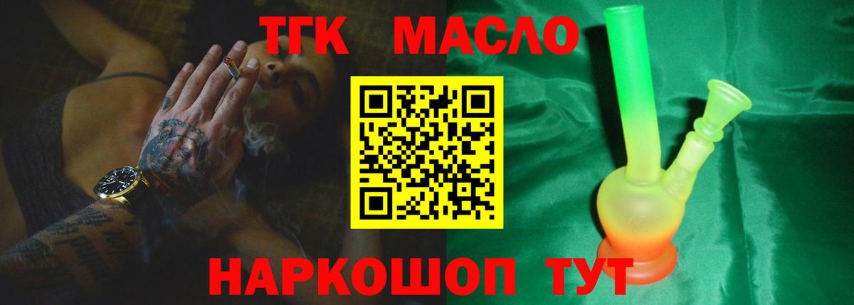 Камышин  ТГК вейп с тгк  Вход с VPN  где продают наркотики  Дистиллят ТГК концентрат 