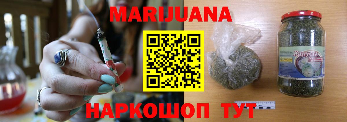 Бошки марихуана план  Вход с VPN  Бошки Шишки Amnesia  Камышин 